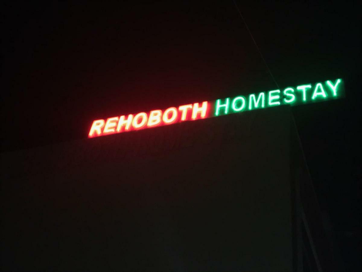 Rehoboth Home Stay 根尼亚古马里 外观 照片